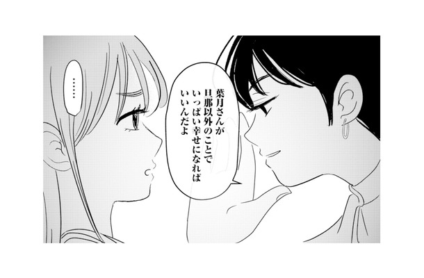 結婚して子どももいるのに“セカンドパートナー”!? 担当者が語った夫婦の事情【夫と会話になりません #12】