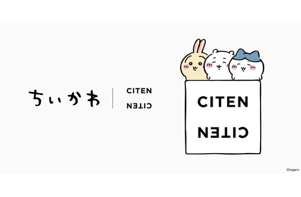 「CITEN(シテン)」&「ちいかわ」のスペシャルコレクション©nagano
