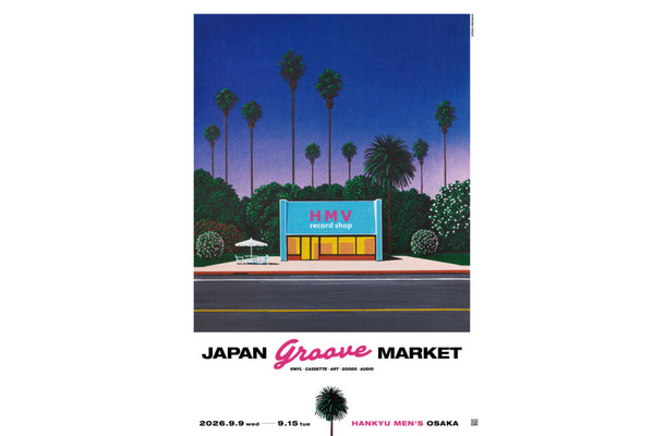 9月9日～9月15日に阪急メンズ大阪で開催の『JAPAN GROOVE MARKET』間宮貴子のTシャツ販売、杏里のポップアップなど開催決定