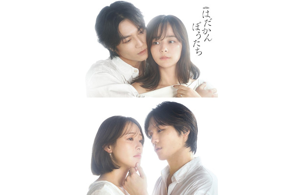 松田元太、加藤ローサ、大沢あかね「はだかんぼうたち」（C）テレビ朝日