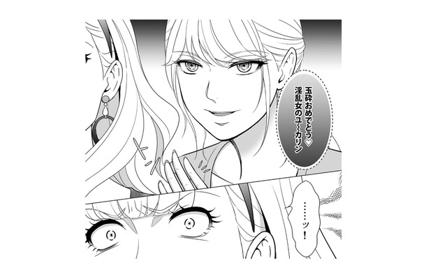 夫の浮気相手を追い詰めるために一芝居打つ妻。彼女が想いを寄せる男性を巻き込んだ反撃とは?【カントリークラッシャー #11】