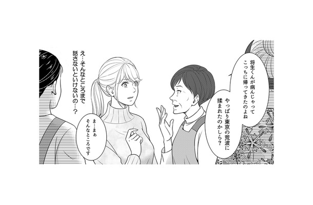 なぜか家庭の事情を知っている陶芸教室で出会った女性。さらに無神経なことをズケズケと聞いてくる!【カントリークラッシャー #12】