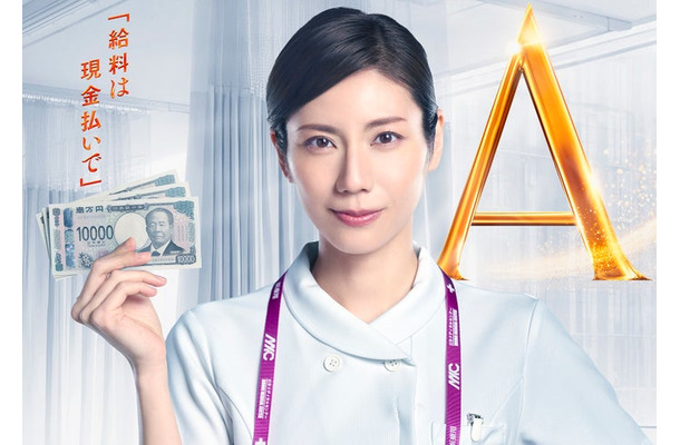 松下奈緒(C)テレビ朝日
