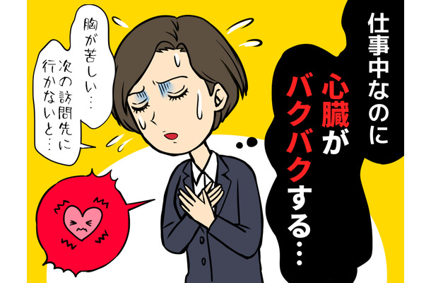 47歳、心臓がバクバクするのは更年期？「動悸やイライラで家族関係も最悪に」