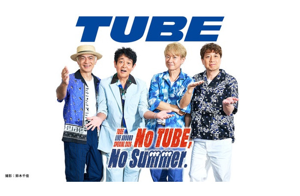 TUBE LIVE AROUND SPECIAL 2026 No TUBE, No Summer. （提供写真）