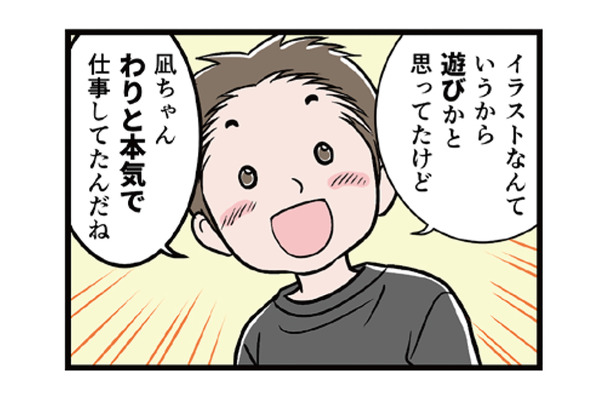 自己肯定感を下げにくるモラ夫。交際時代、特につらかったのは…【わたしがモラハラ夫を捨てて離婚するまで #22】