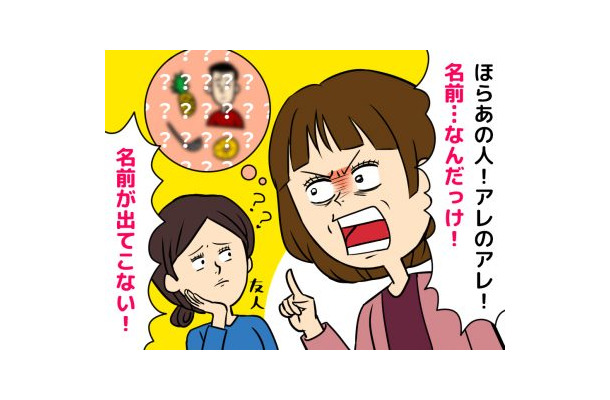 「昼ごはん、何を食べたっけ？」数時間前の記憶があいまいに。49歳女性を不安にさせた物忘れの正体