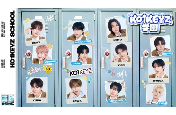 「KO1KEYZ学園」（C）Lemino