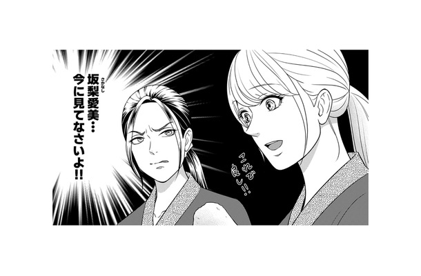 食堂で働く青年と話しているところを見た同僚が嫌味を言ってくる。呆れながら受け流していると…【カントリークラッシャー #23】