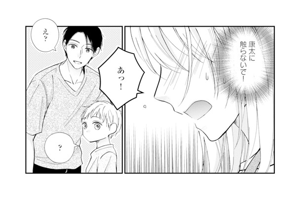「息子に触らないで！」不倫した夫への嫌悪感が抑えられない妻【サレ妻の事情 #43】