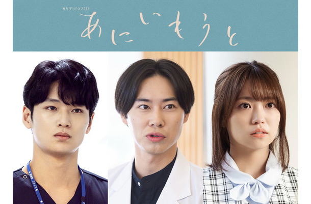 「あにいもうと」Copyright © tv asahi All Rights Reserved.