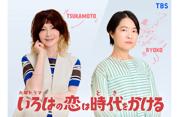 YOU、イモトアヤコ（C）TBSスパークル／TBS