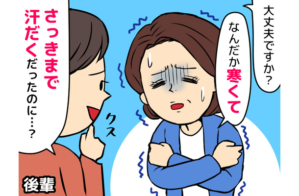汗だくになった直後、今度は寒くてたまらない…。52歳女性が「怖い病気かも」と不安になった症状の原因は