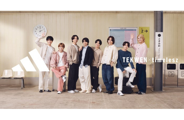 timelesz（提供写真）