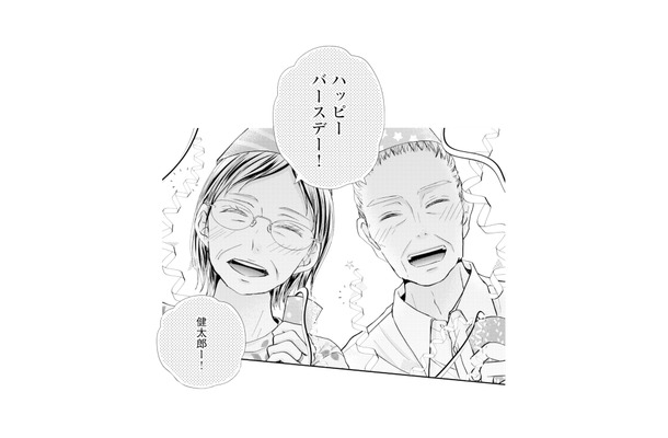 不倫相手と密会中の夫へ誕生日サプライズ!妻が両家の親を連れて自宅へ突撃すると…!?【サレ妻の事情 #54】