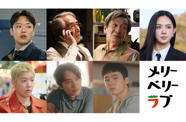 チョン・スンウォン、段田安則、佐戸井けん太、イ・ヒョイン、カンナム、キム・テフン、ムン・ウジン「メリーベリーラブ」(C)日本テレビ