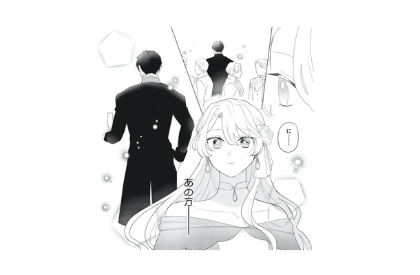 父に連れられた舞踏会で出会った冷徹な近境伯。まさかこれが運命の出会いだった!?【妹と結婚相手を交換することにした #1】