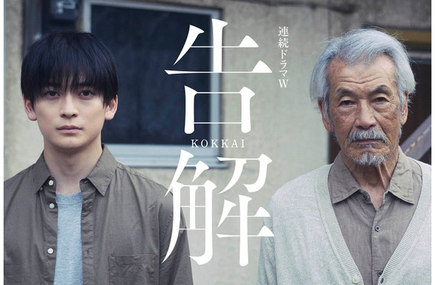 高橋文哉、田中泯「連続ドラマＷ 告解」（C）WOWOW