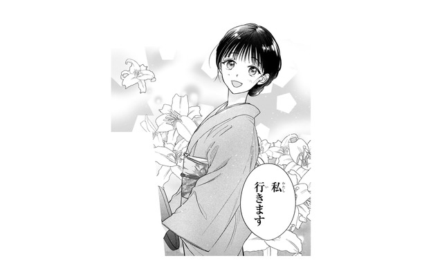 小さな商店で父とふたり暮らし。このまま平凡な人生が続くと思っていた【嘘婚ロマン #1】