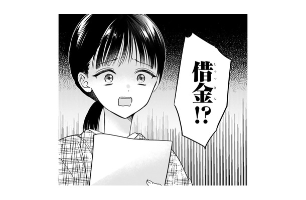 父が詐欺師に騙され多額の借金が発覚…!? 突然訪れた店の倒産危機【嘘婚ロマン #2】