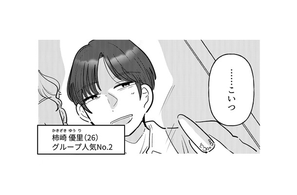 キャバクラで出会った人気インフルエンサー。周囲とは違う彼に惹かれ…恋の予感?【元カレ供養女子会 #20】
