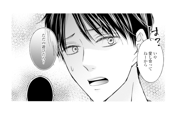 「愛し合ってねーから」不倫相手との関係を“ただの遊び”と言い切る夫【サレ妻の事情 #59】
