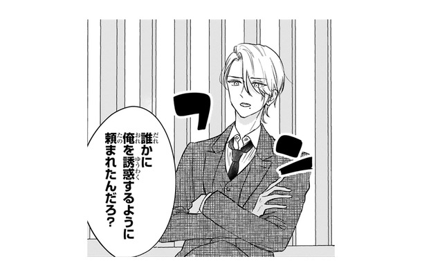 助けてくれたイケメン御曹司に誘惑目的だと疑われ…。彼女の返答は?【嘘婚ロマン #4】