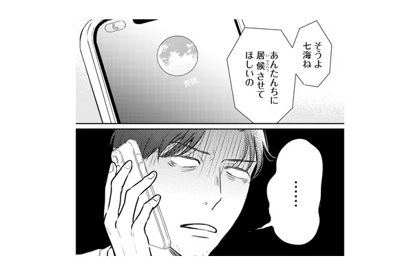 「おじさん」って俺のこと!? 突然やってきたおいっ子に困惑…慌てて姉に連絡した結果【高杉くんは「難」があり過ぎる #５】