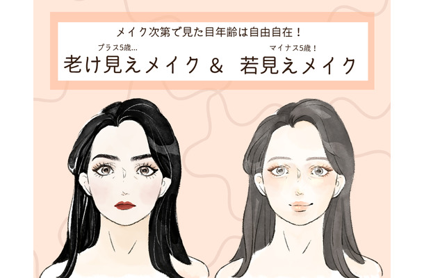 40代は絶対NG！ どんな美人でもオバサン顔一直線の「古いメイク」とは