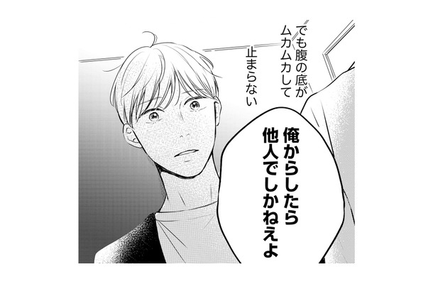 限界だ…家に帰るとどんちゃん騒ぎ!イライラからおいっ子に八つ当たりしてしまう【高杉くんは「難」があり過ぎる #8】