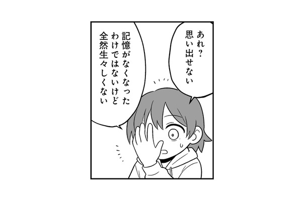フラッシュバックに苦しみ治療法を探す日々。カウンセラーに紹介された心理療法を受けてみると…【消えたい夜に救われたい #２】
