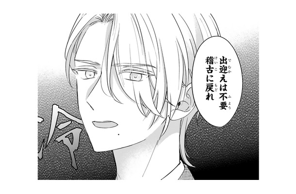 人前では甘々なのにふたりきりになると豹変!? 御曹司から告げられた冷たい言葉【嘘婚ロマン #8】
