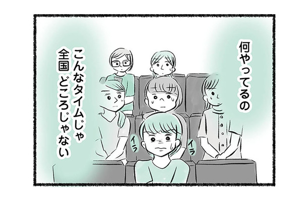 期待したタイムが出なかった息子にいら立つ母親。周りが見えなくなり怒りをぶつけ…【勝たないと意味がないでしょ? #10】