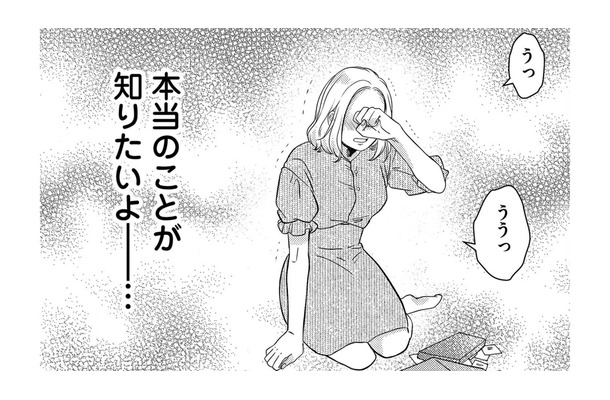 自分を真似する女性から突然送られてきたメッセージ。それに貼られていた衝撃の画像とは!?【ドッペルマリッジ #5】