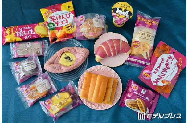 「ファミマのおいも収穫祭」全14種(C)モデルプレス