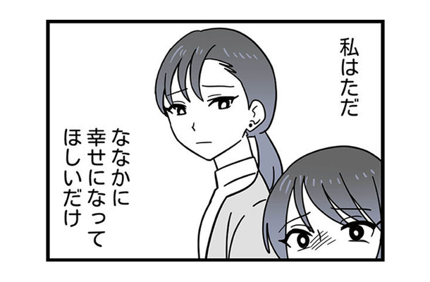 夢を追う娘と、現実を見てほしい母親。娘の幸せを願い「正しい道」へ導こうとした末に出した答え【腐ったミカンは誰 #8】