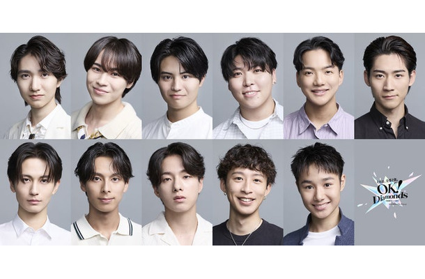 「OK！Diamonds」最終候補者11人（提供写真）