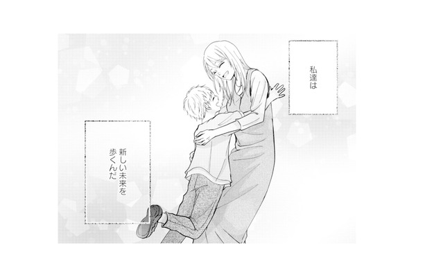 夫の不倫に決着をつけた妻。愛する息子と新たな人生を歩み出す【サレ妻の事情 #70】