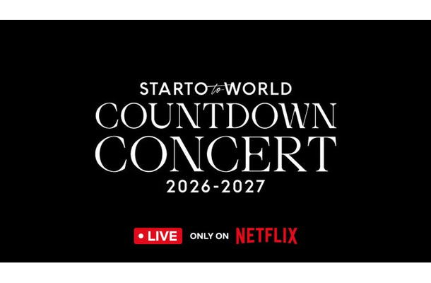 「COUNTDOWN CONCERT 2026-2027 STARTO to WORLD」ロゴ（提供写真）