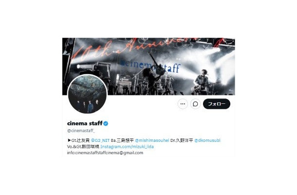 cinema staff公式Xより