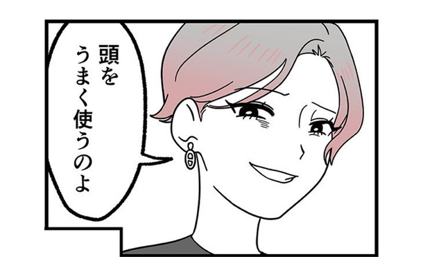 ライバルを蹴落としたい娘に母親が入れ知恵…相手の友人を利用した卑劣な手段に出る!【腐ったミカンは誰 #9】