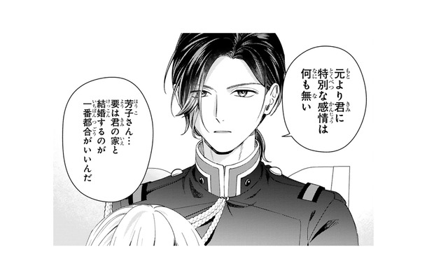 形だけの婚姻はむしろ好都合!? 身代わり婚約者が知った彼が結婚を望む理由【身代わりロマンチカ #６】