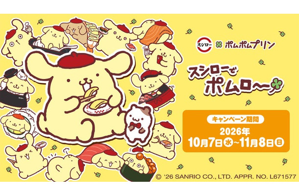 ポムポムプリン（提供写真）