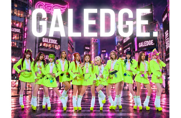 GALEDGE.(提供写真)