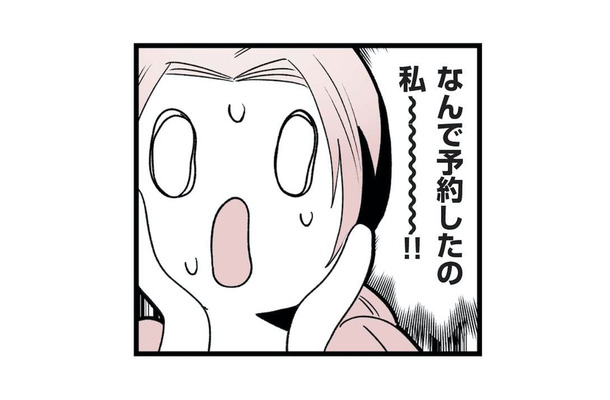 勢いで「女性向け風俗」を予約！ 待ち合わせ場所に現れたイケメンに心臓バクバク…【女風のまにまに #２】