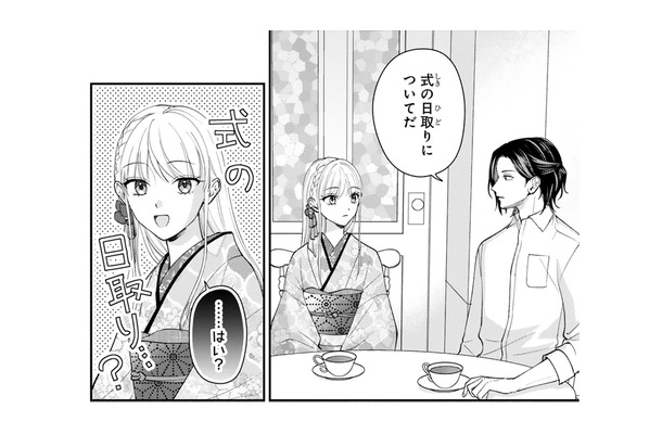 早くも結婚式の話に!? 日取りを尋ねられた彼女は「もう少し時間がほしい」と切り出して…【身代わりロマンチカ #９】