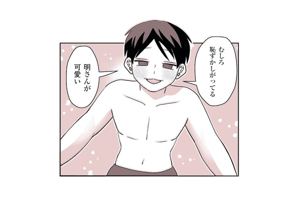 「彼氏なんていらない」と逃げていた32歳女性。肌を重ねて知った「本当の温もり」とは？【女風のまにまに #４】