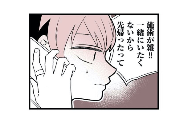 イケメンな俺が女性客からクレーム？自分よりビジュ下の同僚がプロフェッショナルと称賛されるワケ【女風のまにまに #５】