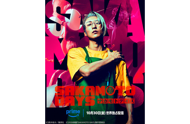 『SAKAMOTO DAYS』　　(C)鈴木祐斗／集英社　(C)2026映画「SAKAMOTO DAYS」製作委員会