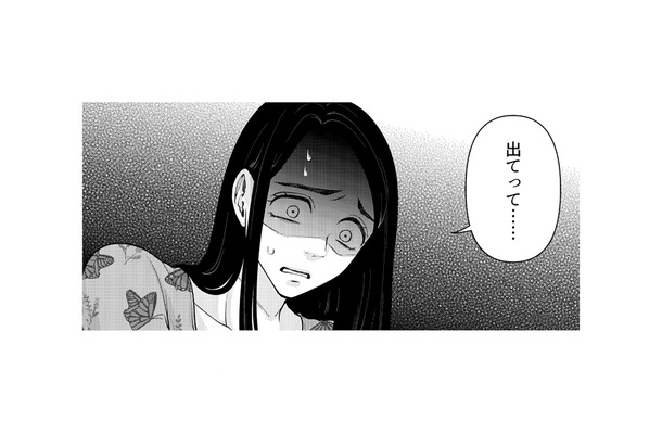 彼から向けられた恐ろしい視線にゾク…。覚悟を決めて「出てって」と告げた結果【痴人の愛 リバース #29】